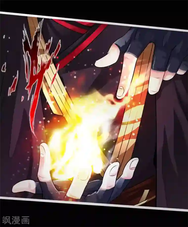 仙武帝尊第3话 丹田爆裂？