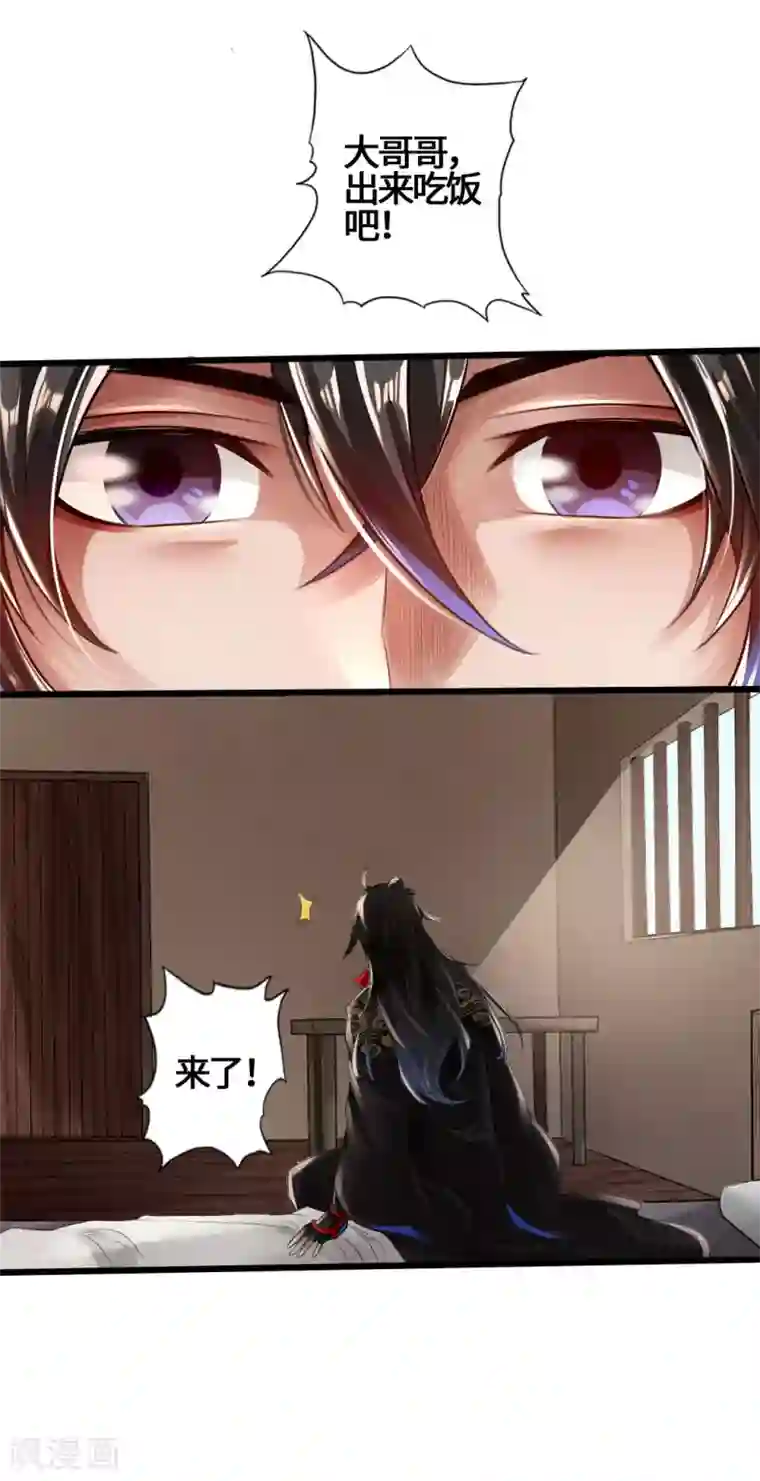 仙武帝尊第4话 恶霸行凶