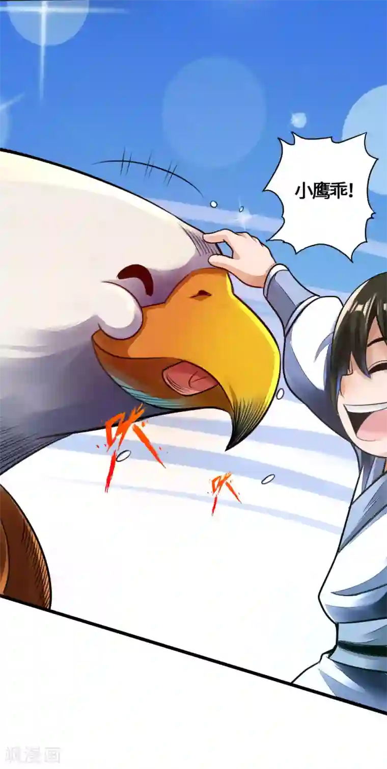 仙武帝尊第4话 恶霸行凶