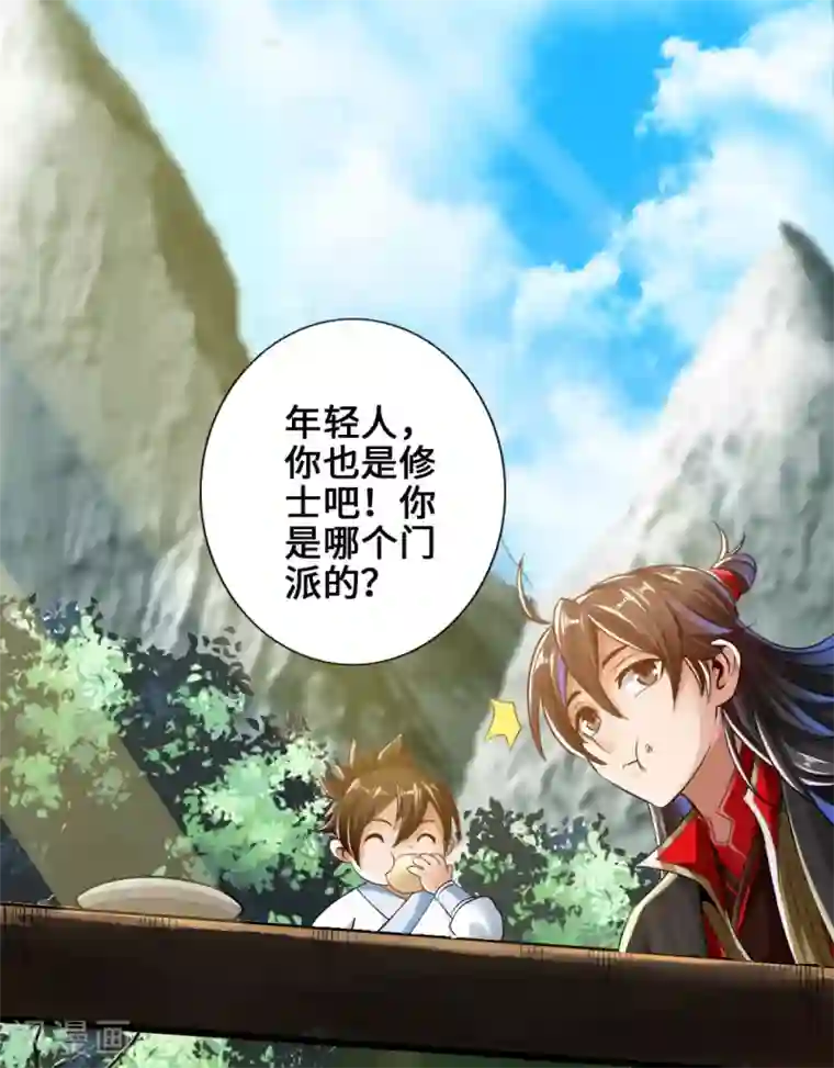 仙武帝尊第4话 恶霸行凶