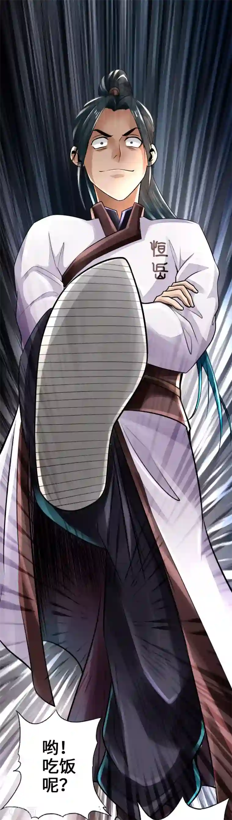 仙武帝尊第4话 恶霸行凶