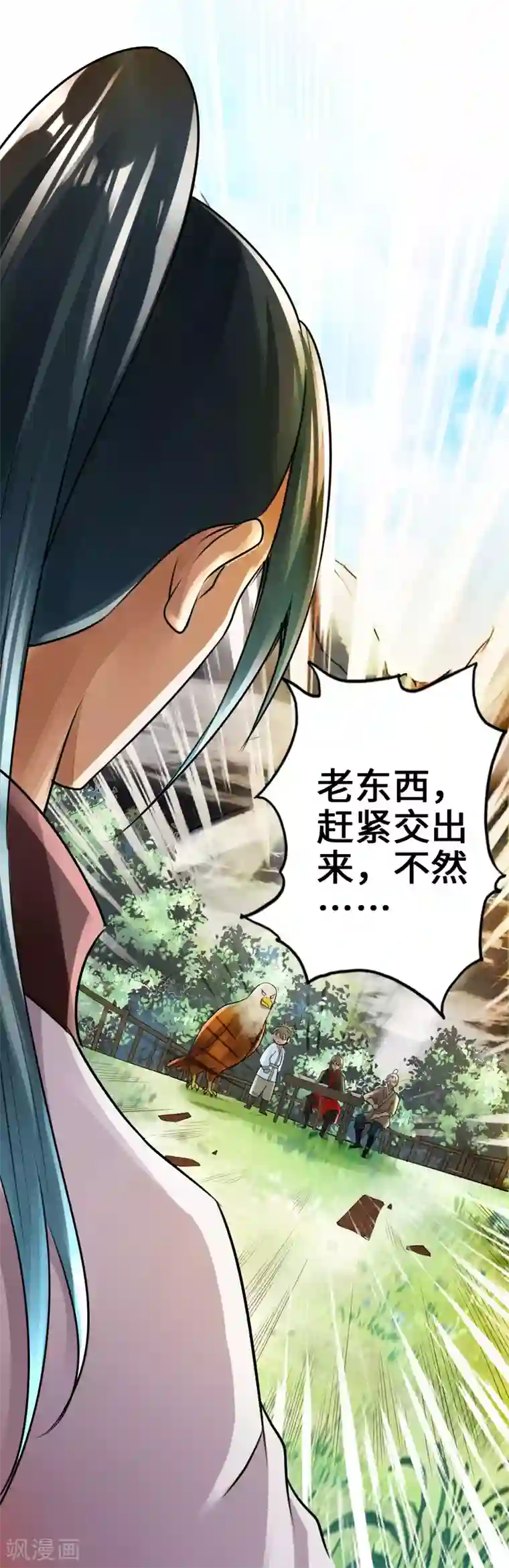 仙武帝尊第4话 恶霸行凶