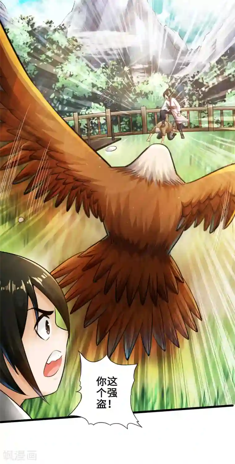 仙武帝尊第4话 恶霸行凶