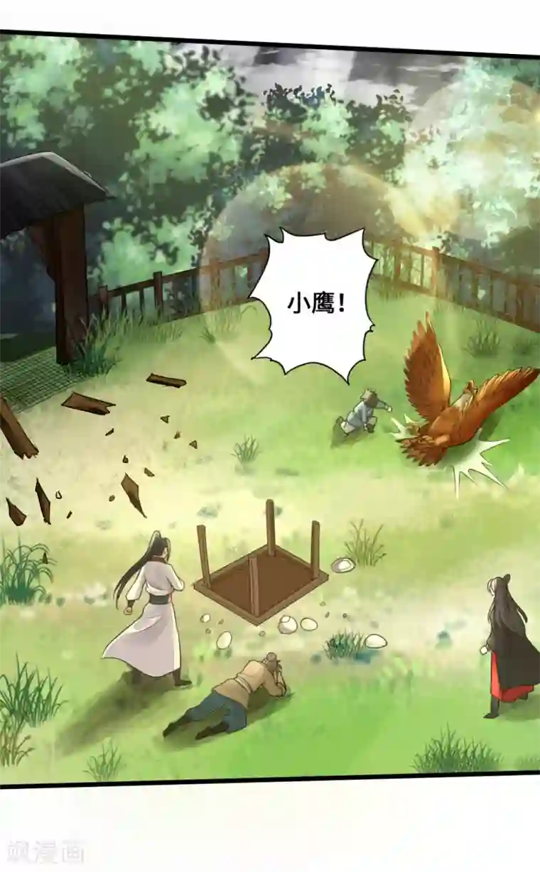 仙武帝尊第4话 恶霸行凶