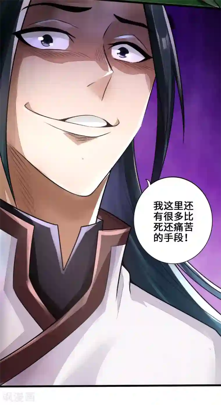 仙武帝尊第4话 恶霸行凶