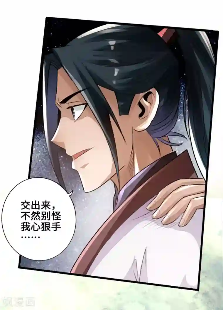 仙武帝尊第4话 恶霸行凶