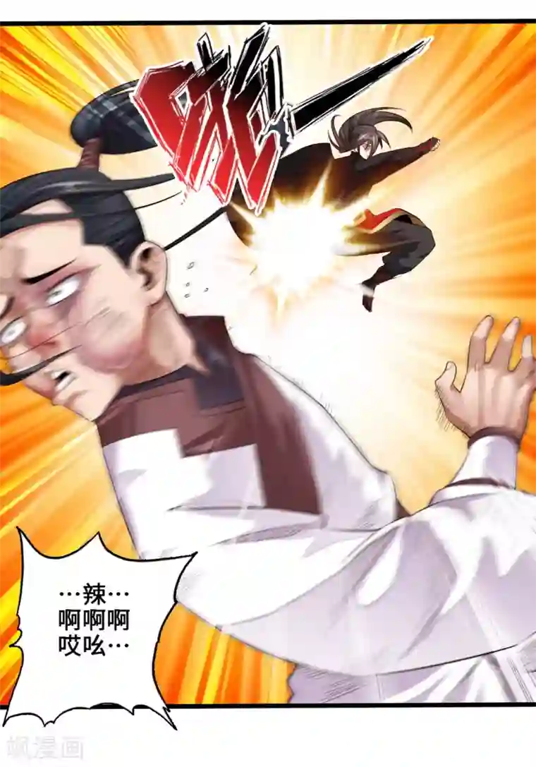 黑人与寄宿人妻第5话 重剑天阙