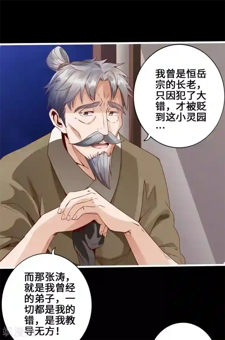 黑人与寄宿人妻第5话 重剑天阙