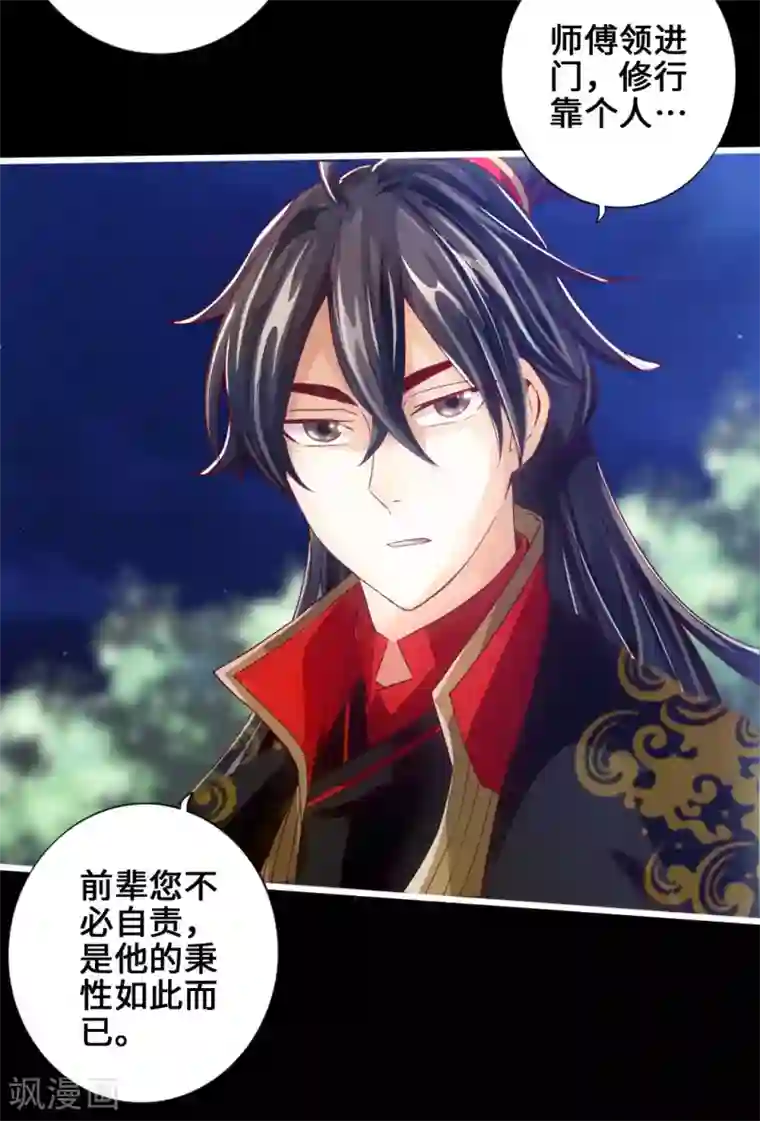 黑人与寄宿人妻第5话 重剑天阙