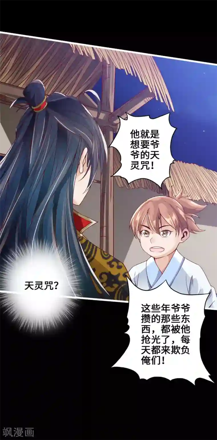 黑人与寄宿人妻第5话 重剑天阙