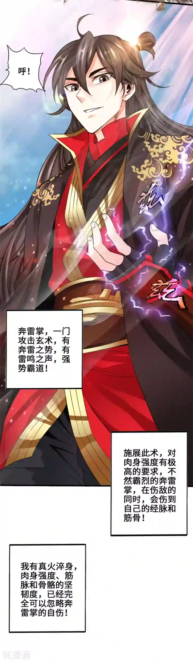 黑人与寄宿人妻第5话 重剑天阙