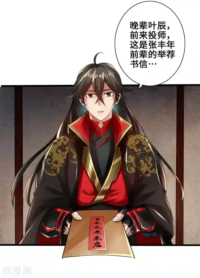 黑人与寄宿人妻第5话 重剑天阙