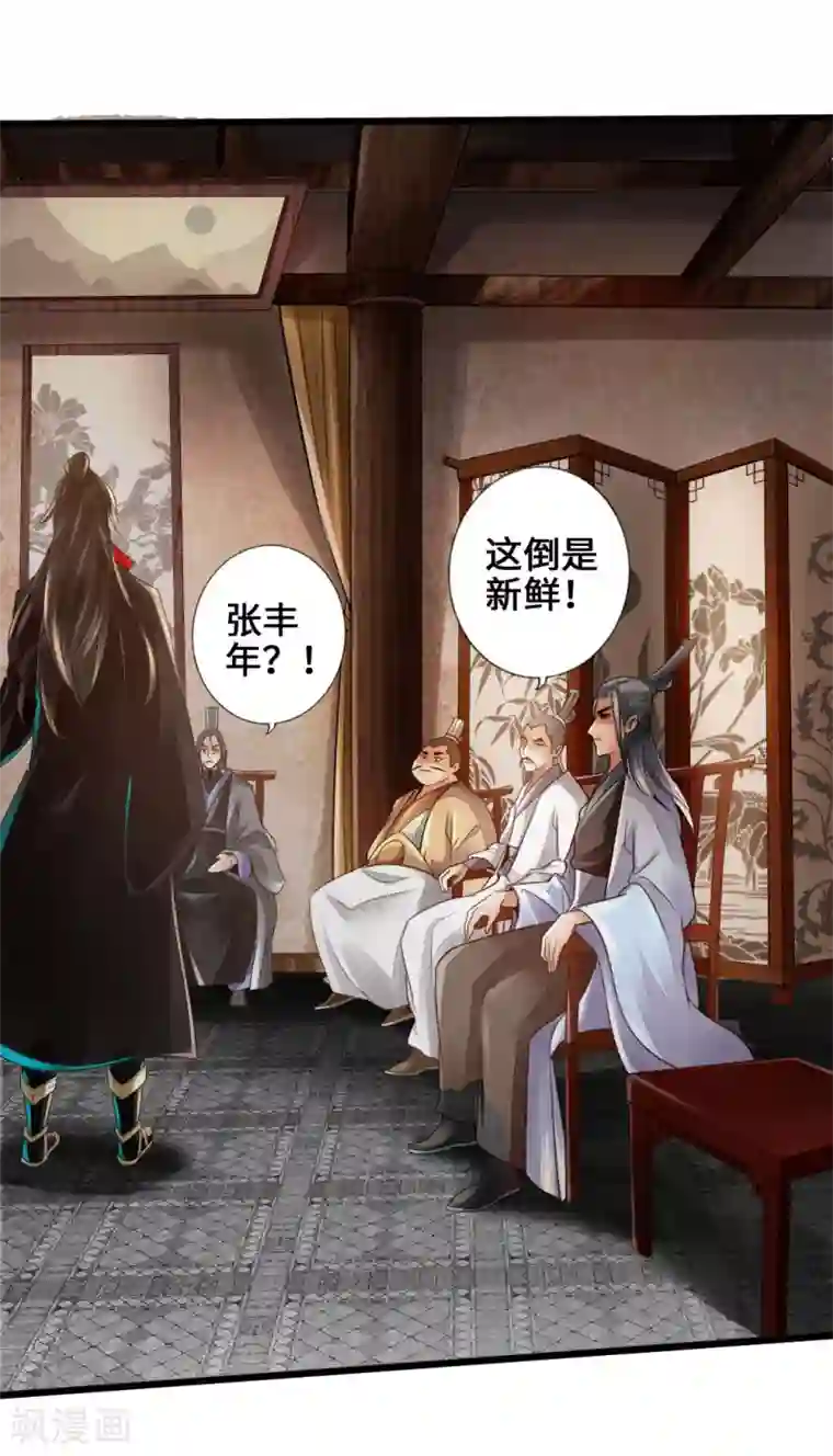 黑人与寄宿人妻第5话 重剑天阙