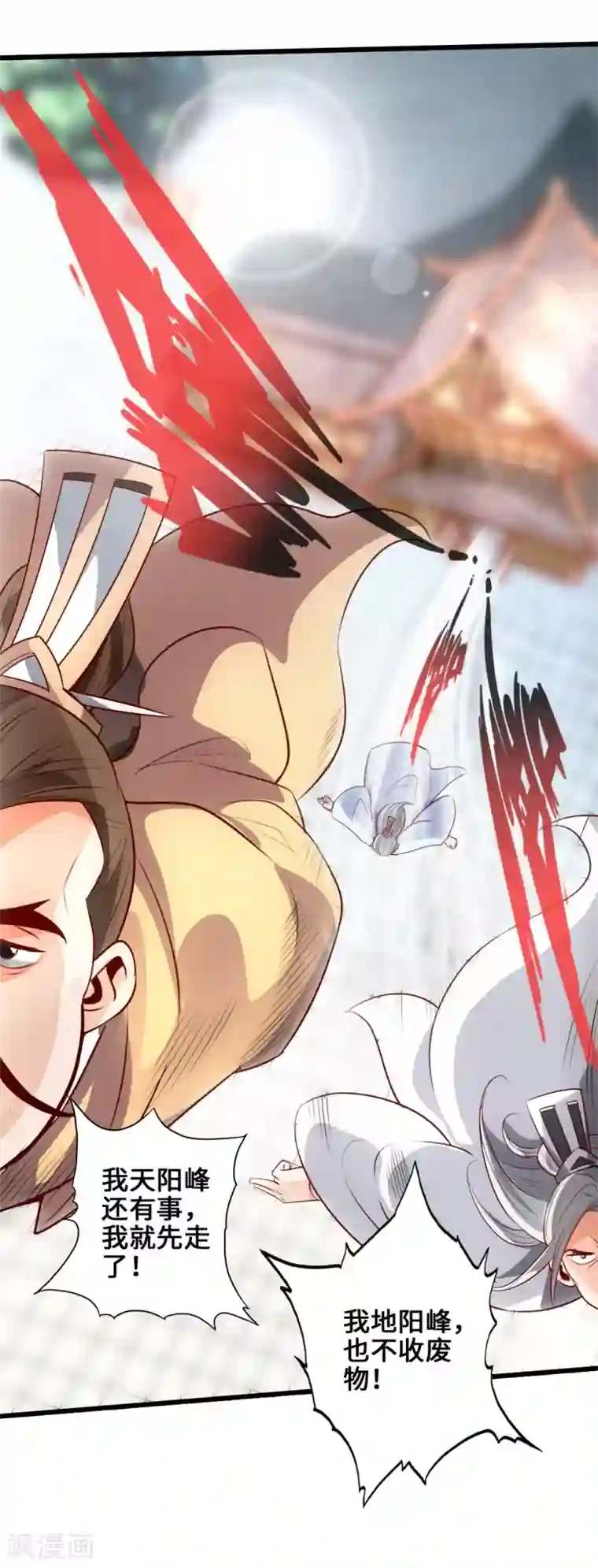 黑人与寄宿人妻第5话 重剑天阙