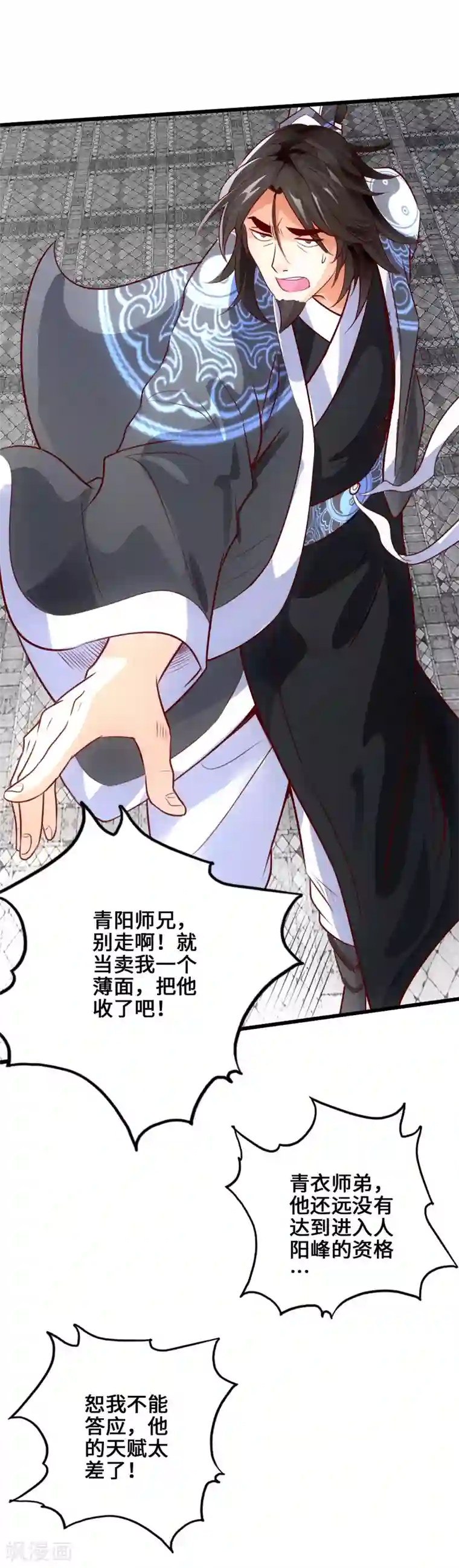 黑人与寄宿人妻第5话 重剑天阙