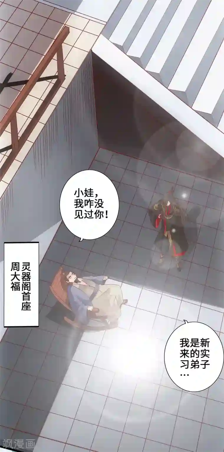 黑人与寄宿人妻第5话 重剑天阙