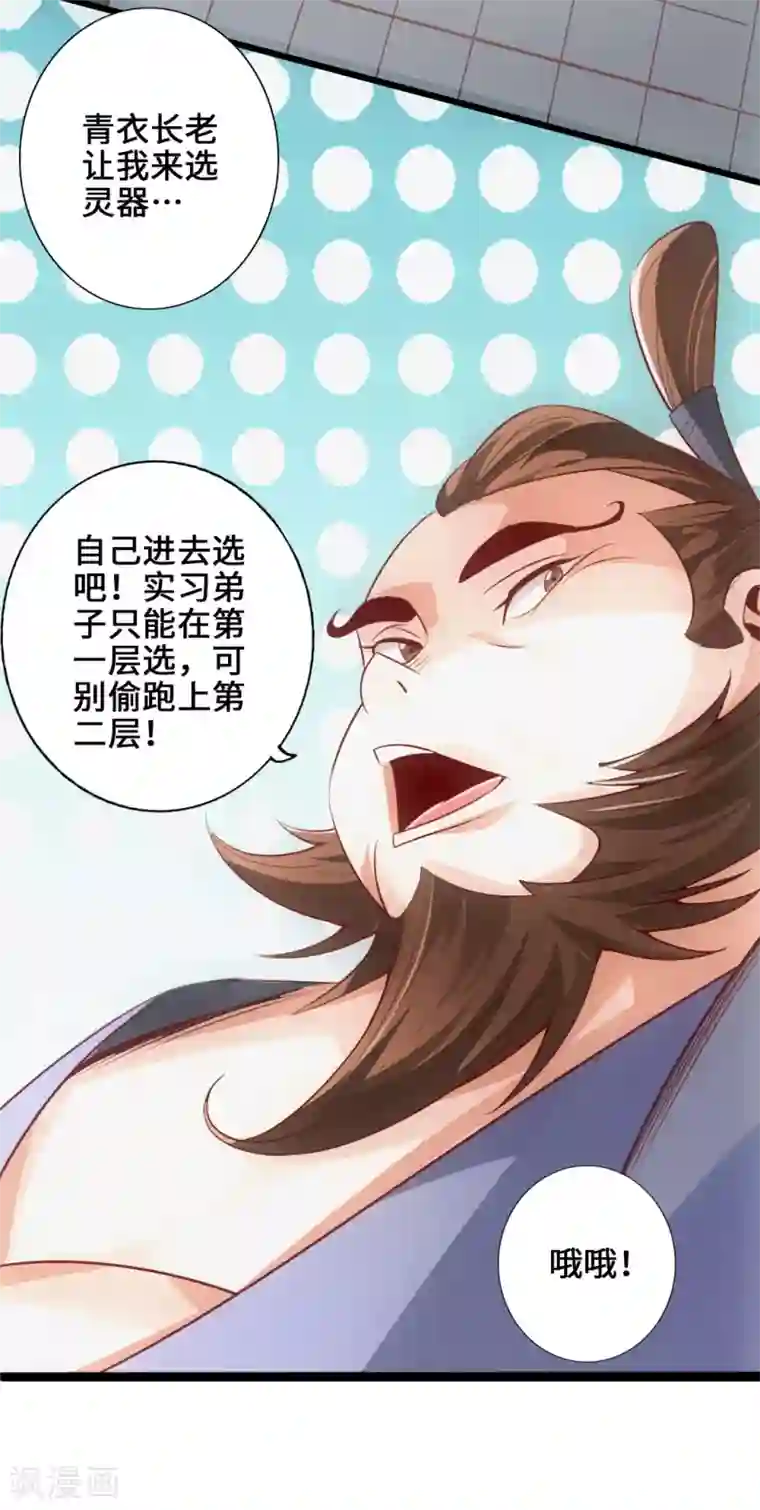 黑人与寄宿人妻第5话 重剑天阙