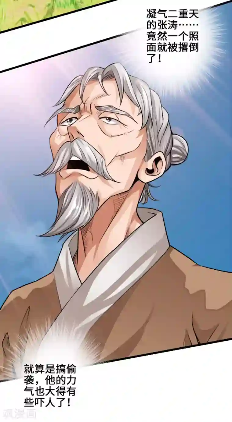 黑人与寄宿人妻第5话 重剑天阙