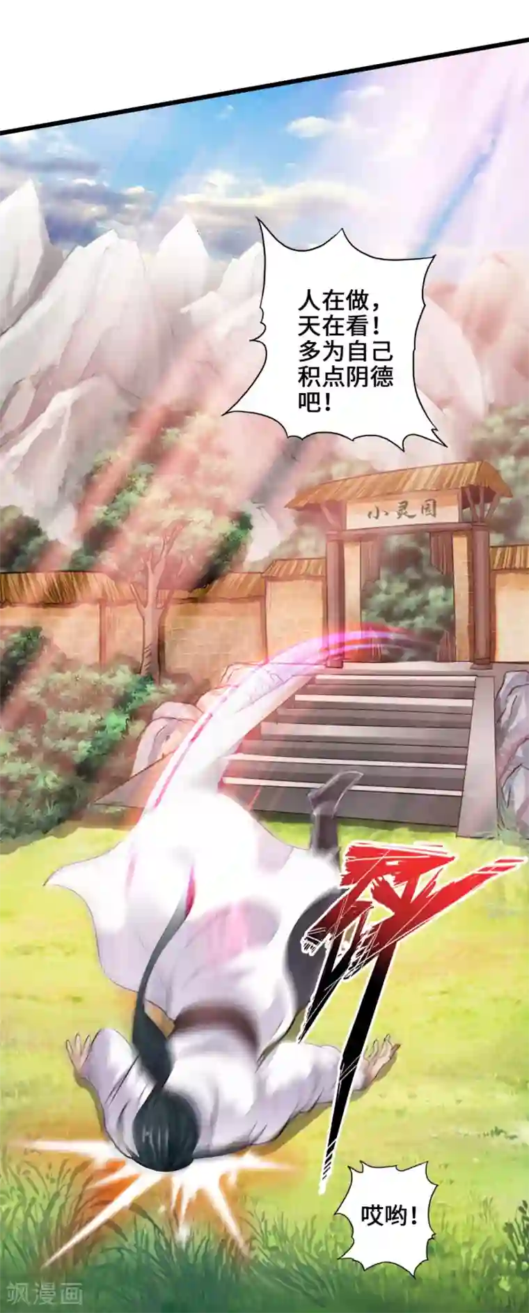 黑人与寄宿人妻第5话 重剑天阙