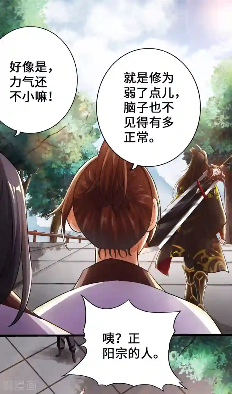 国产第81页第6话 蛮荒炼体