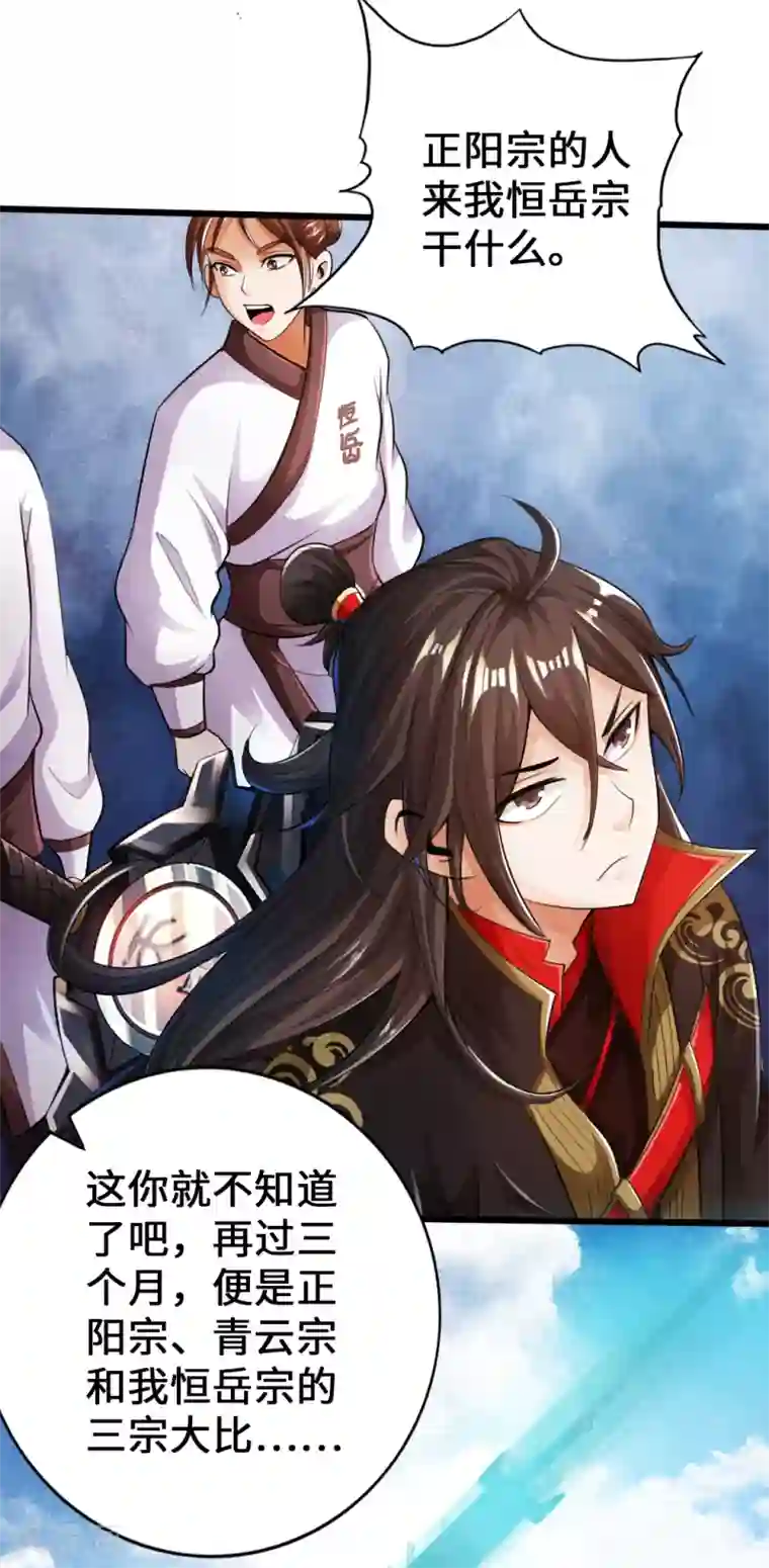 国产第81页第6话 蛮荒炼体