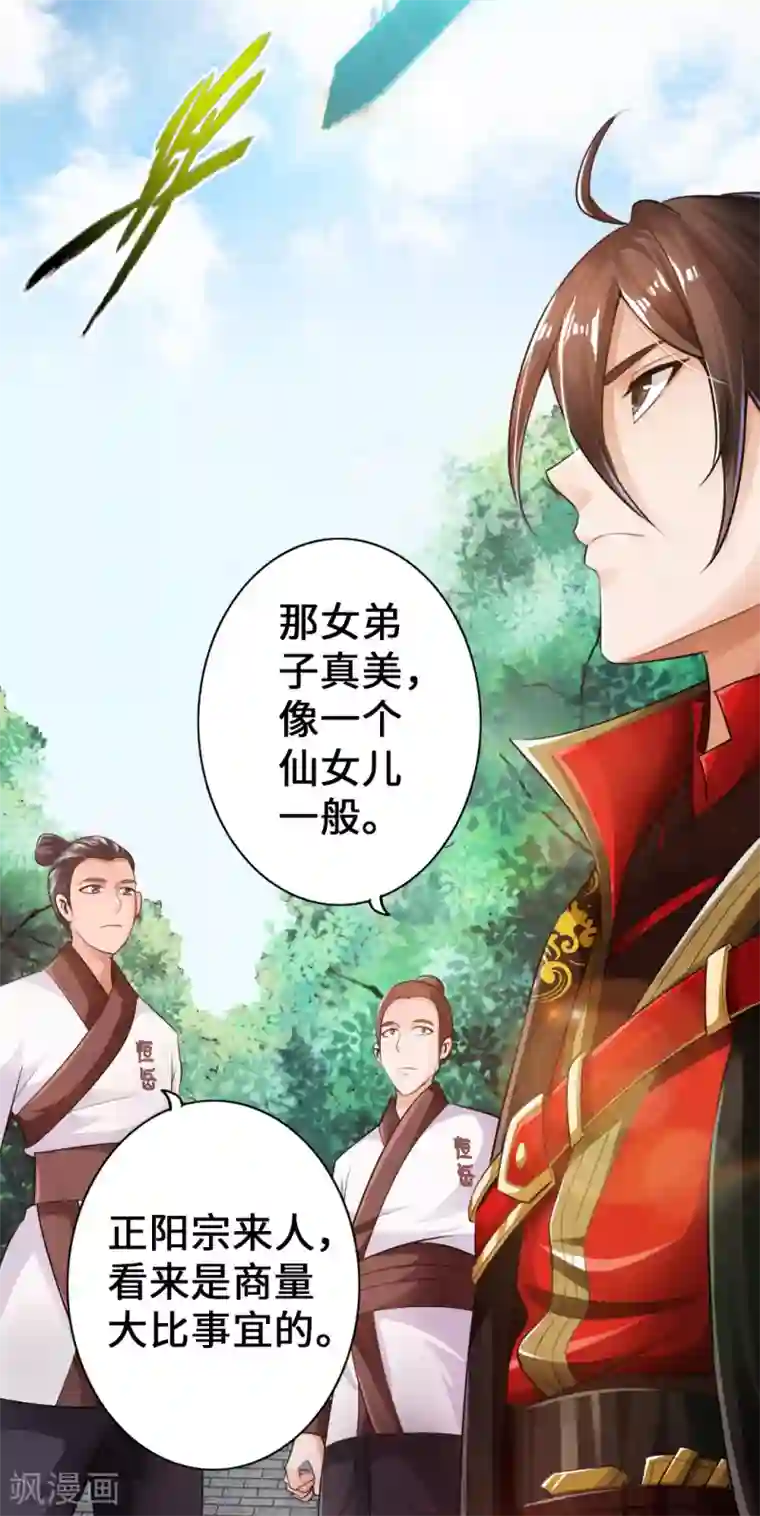 国产第81页第6话 蛮荒炼体