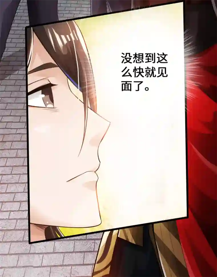 国产第81页第6话 蛮荒炼体