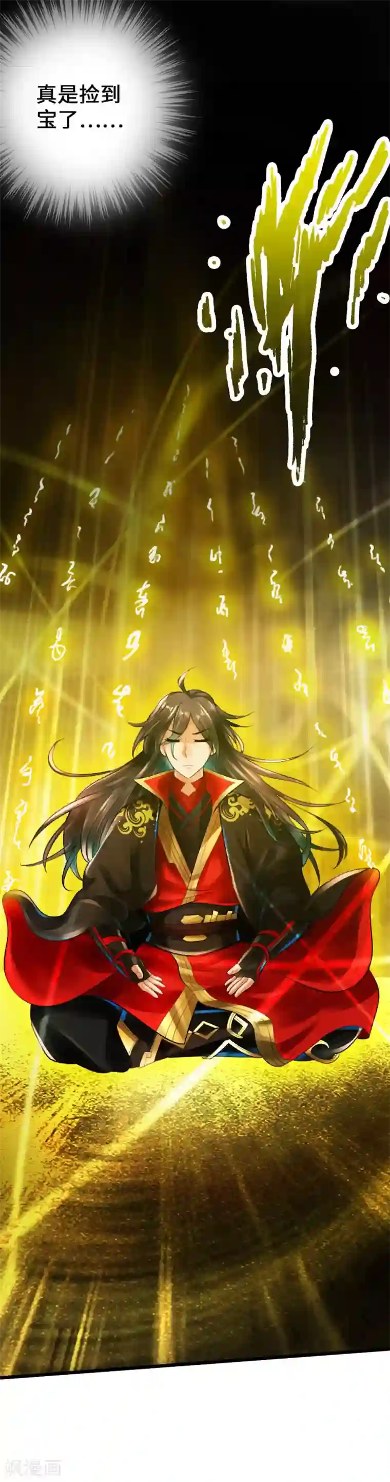 国产第81页第6话 蛮荒炼体