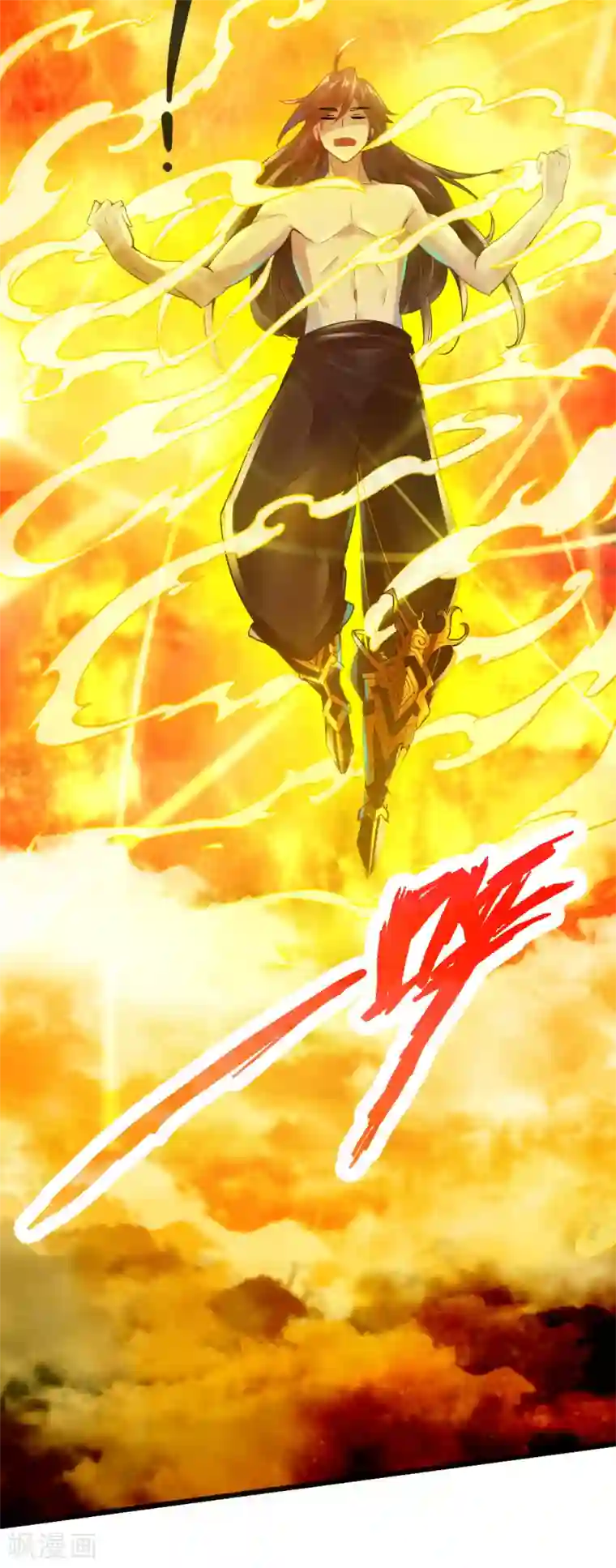 仙武帝尊第6话 蛮荒炼体