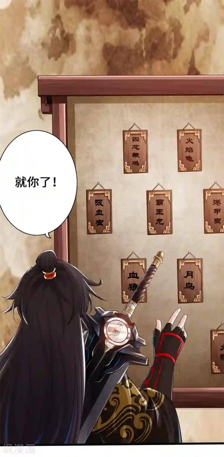 国产第81页第6话 蛮荒炼体