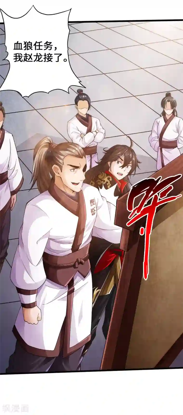 国产第81页第6话 蛮荒炼体