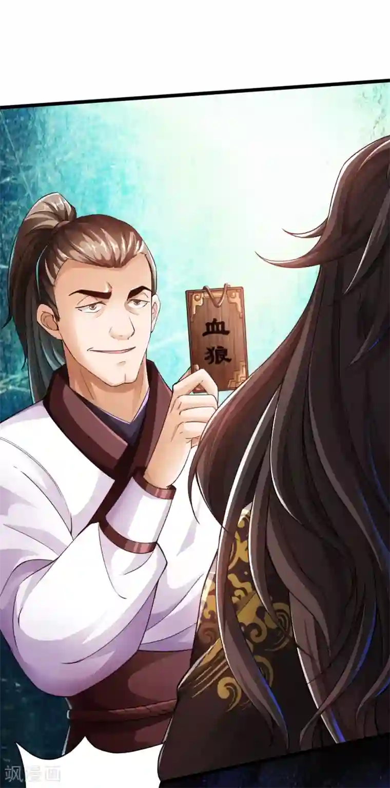 仙武帝尊第6话 蛮荒炼体