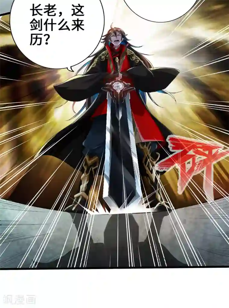 仙武帝尊第6话 蛮荒炼体