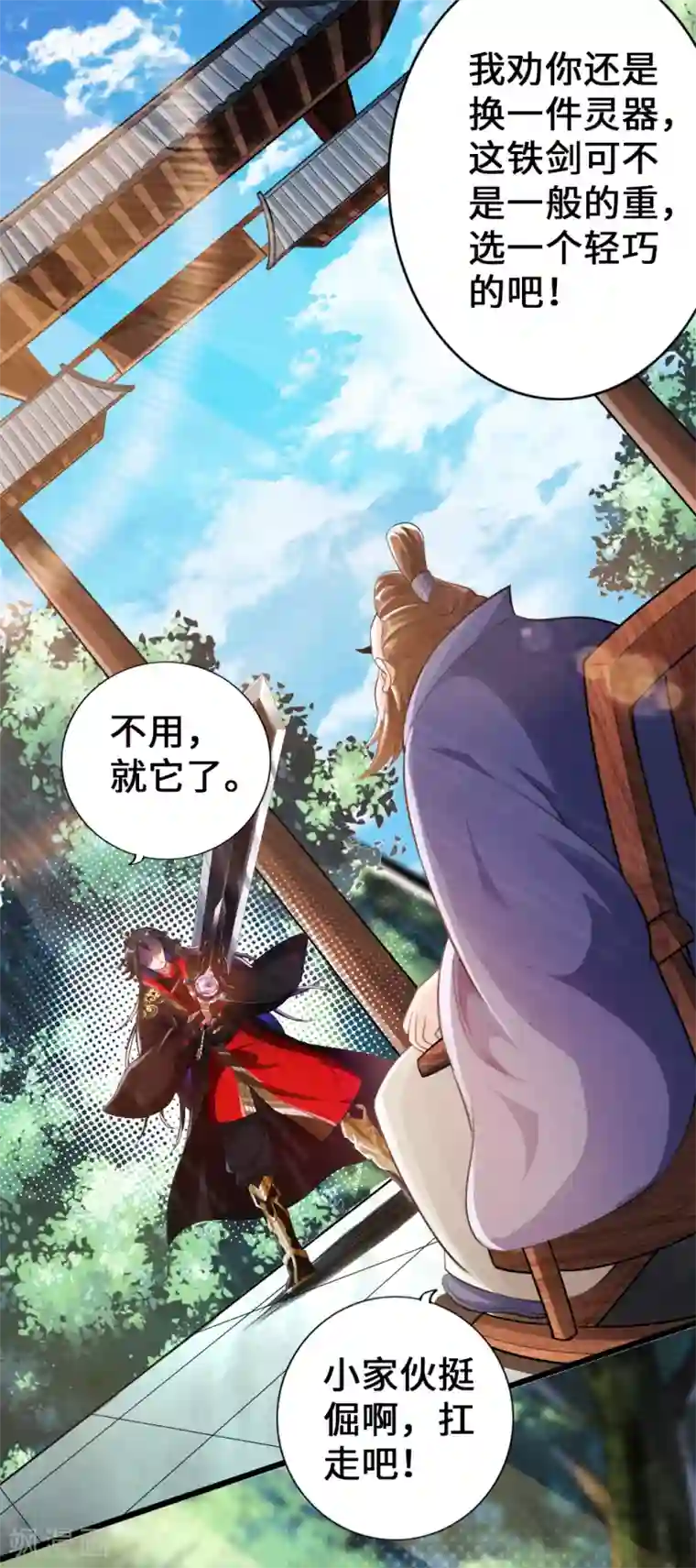 国产第81页第6话 蛮荒炼体