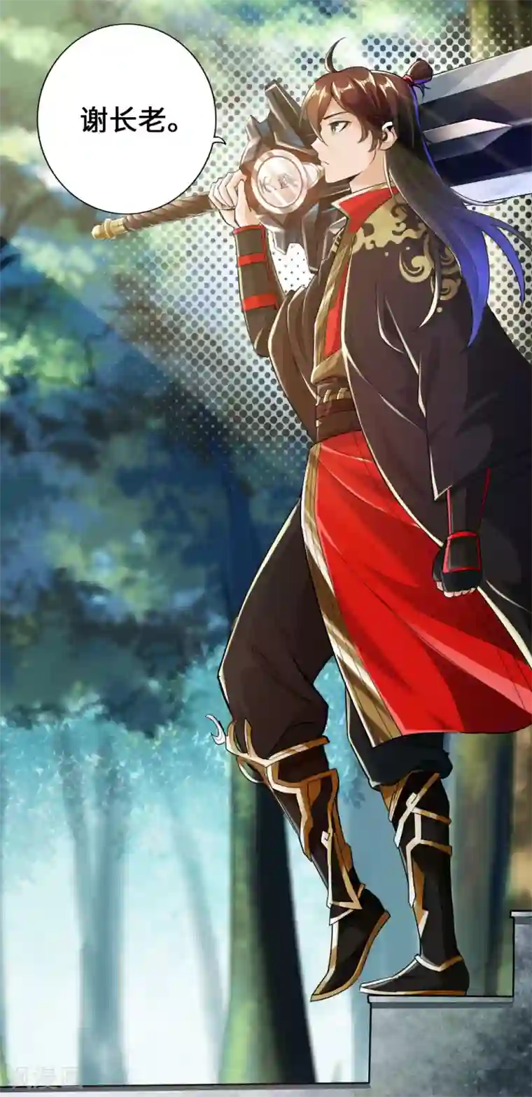 仙武帝尊第6话 蛮荒炼体