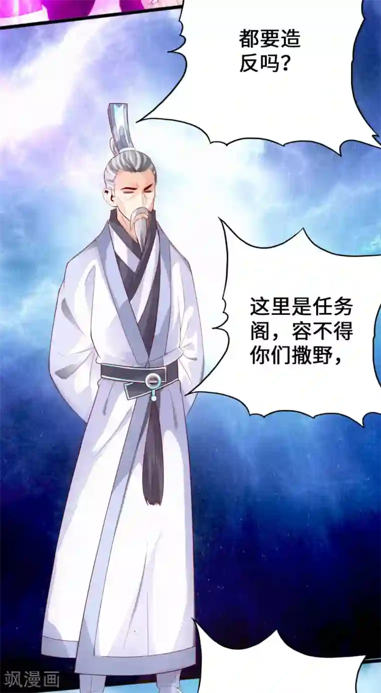 仙武帝尊第7话 绝地逆袭