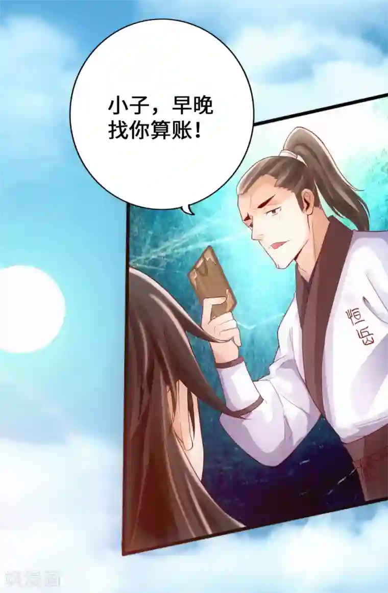 仙武帝尊第7话 绝地逆袭