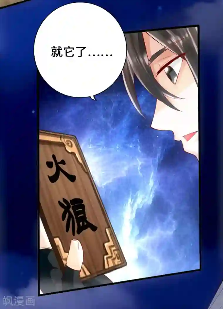 仙武帝尊第7话 绝地逆袭