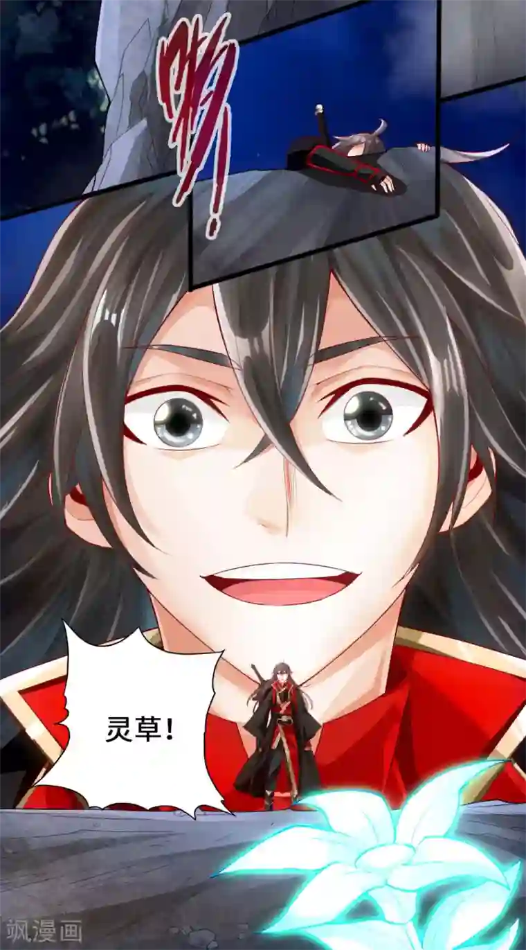 仙武帝尊第7话 绝地逆袭