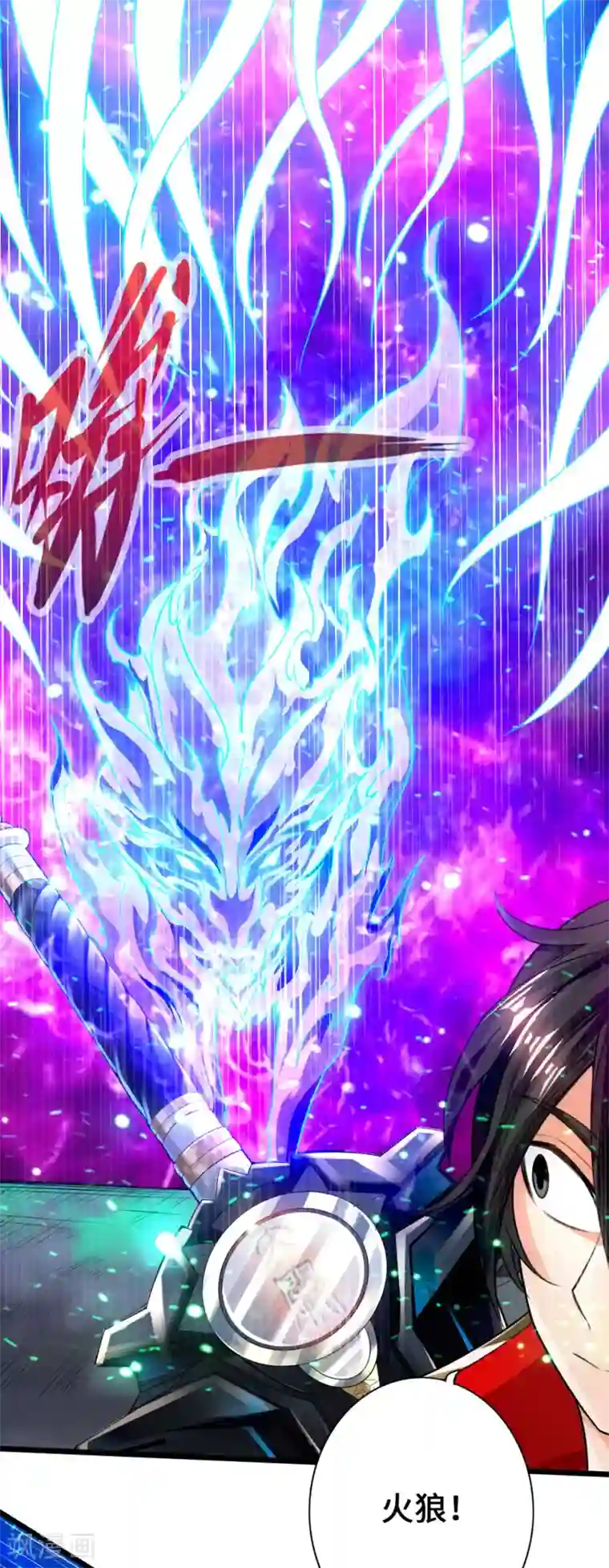 仙武帝尊第7话 绝地逆袭