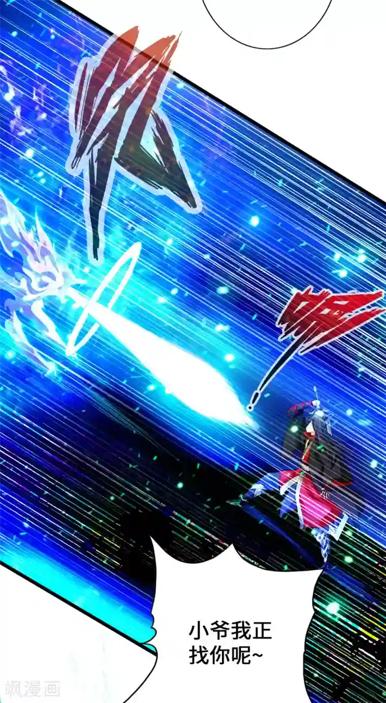 仙武帝尊第7话 绝地逆袭