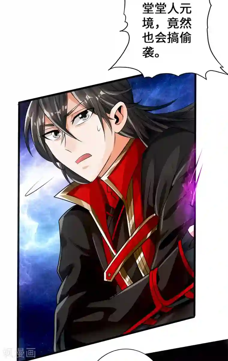 仙武帝尊第7话 绝地逆袭