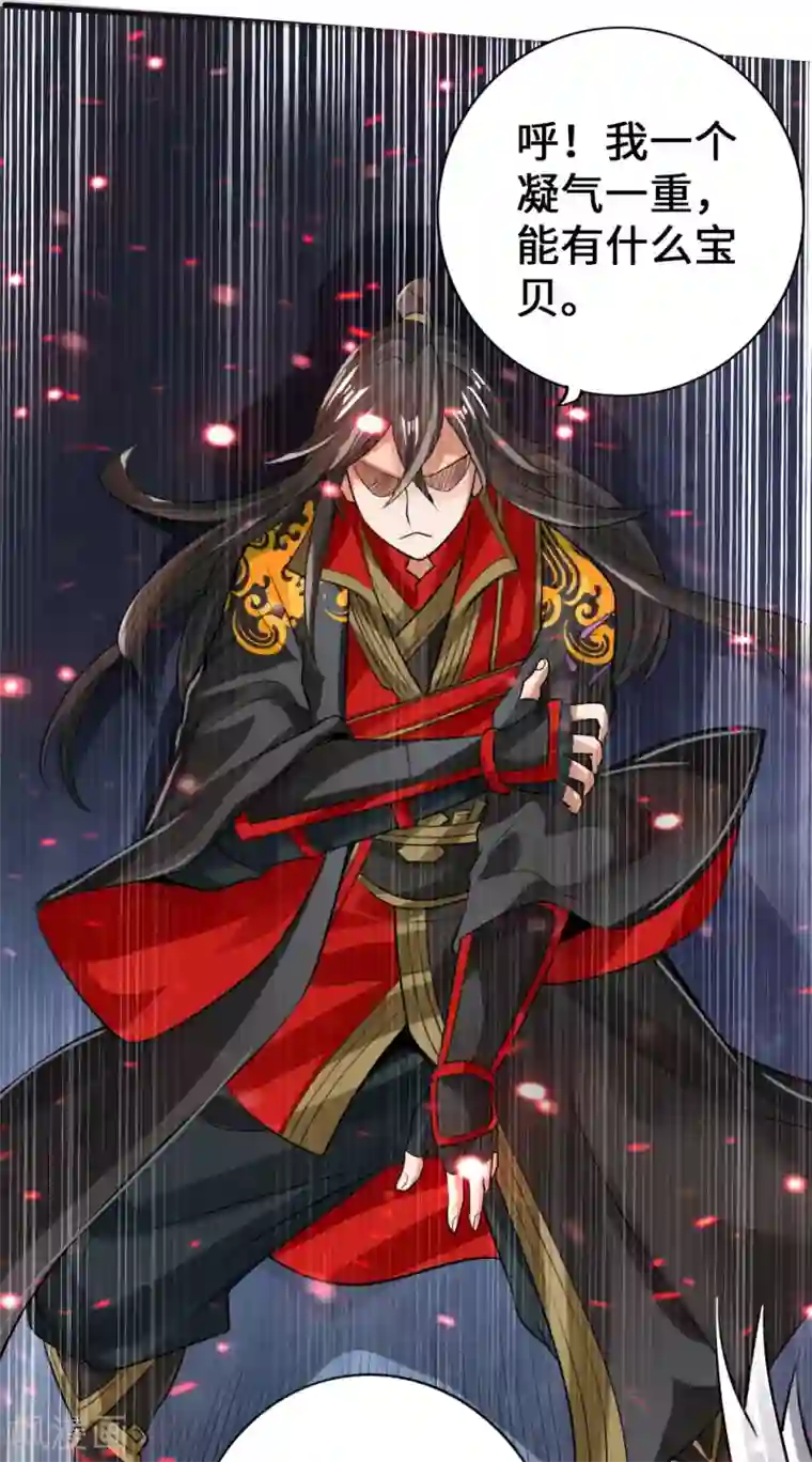 仙武帝尊第7话 绝地逆袭