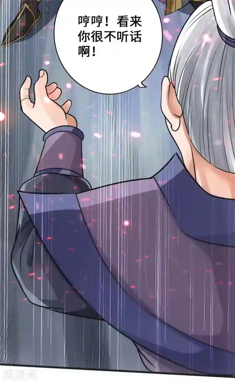 仙武帝尊第7话 绝地逆袭