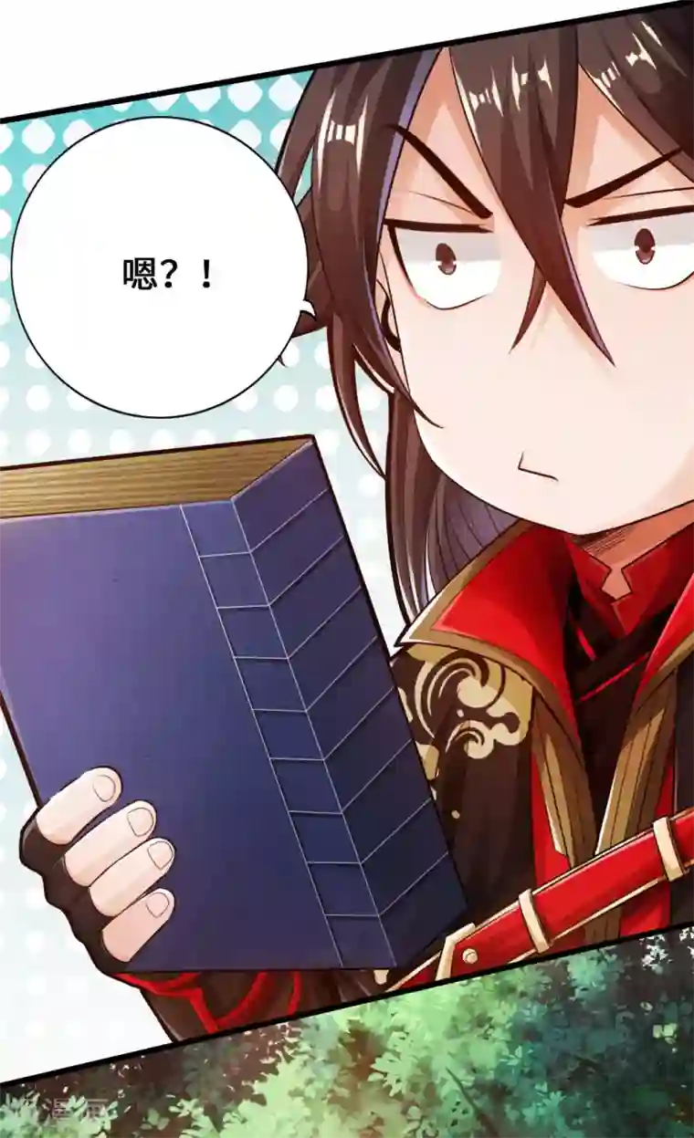 仙武帝尊第8话 兽心怒