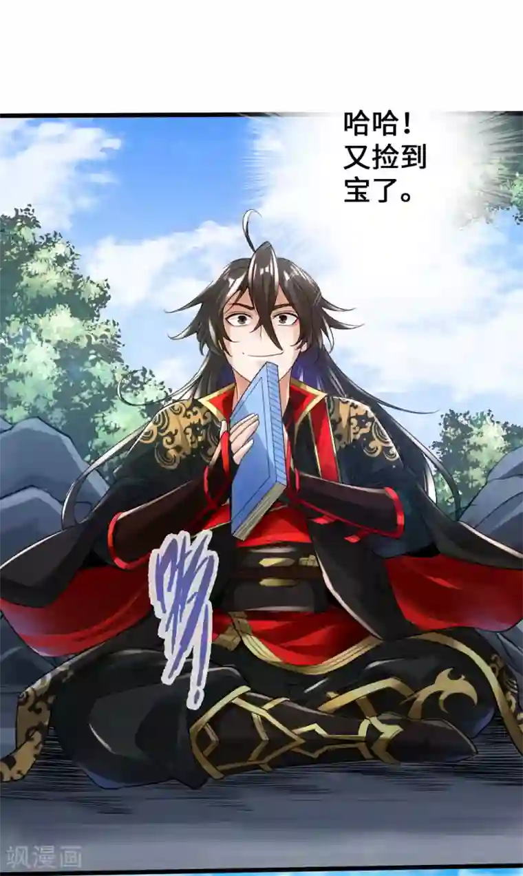 仙武帝尊第8话 兽心怒