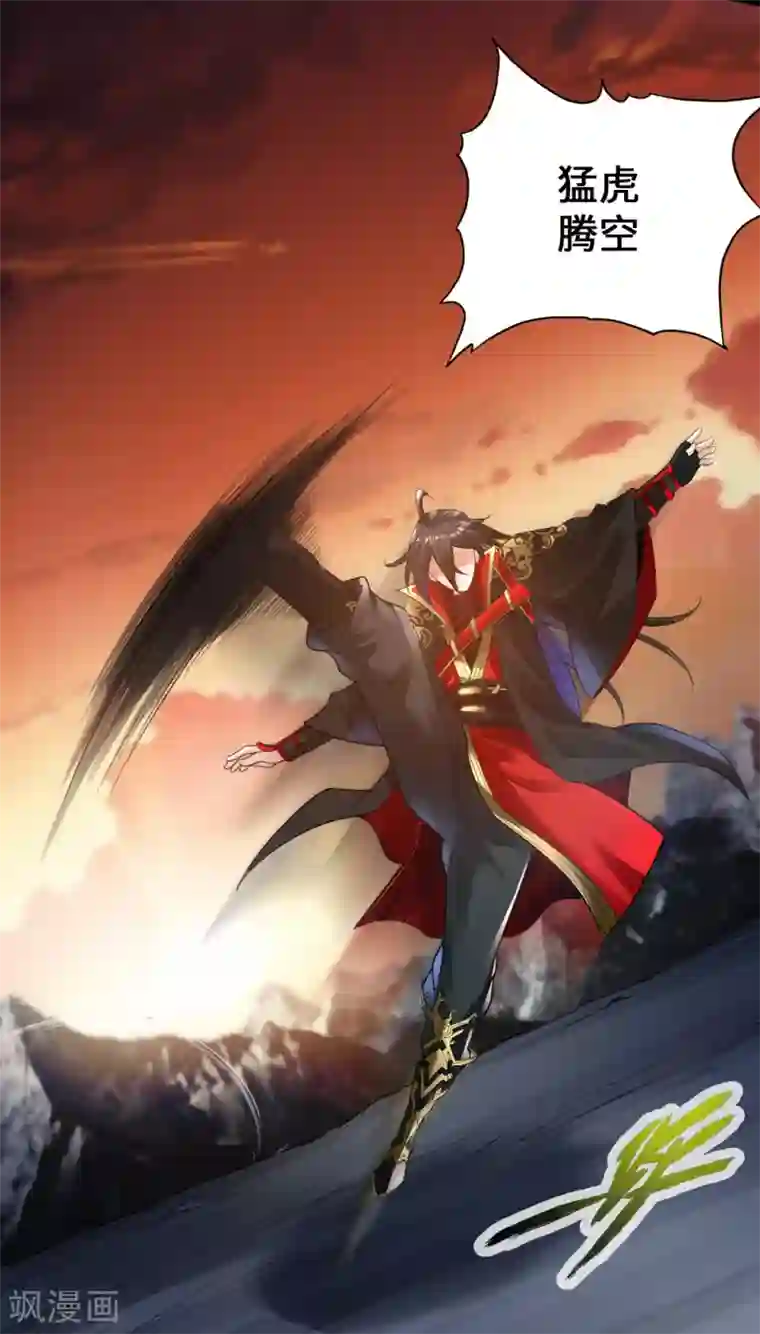 仙武帝尊第8话 兽心怒