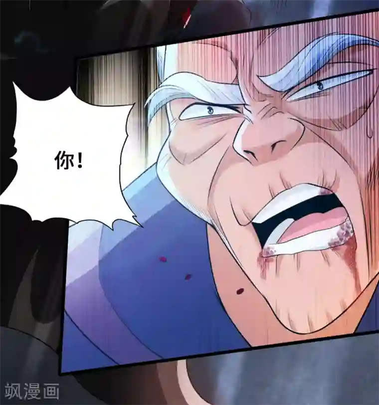 仙武帝尊第8话 兽心怒