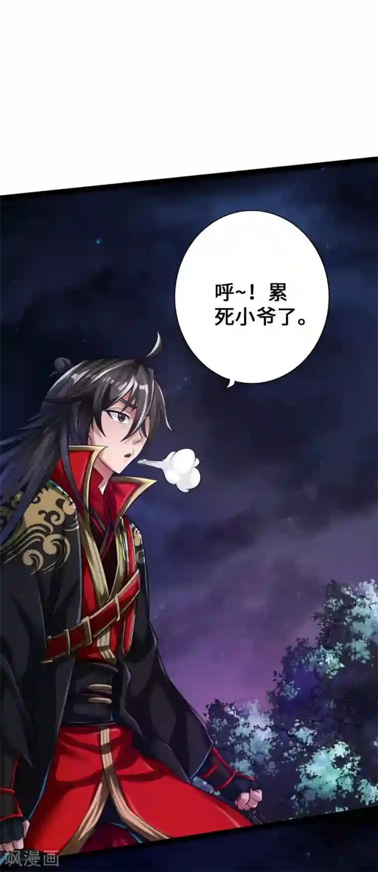 仙武帝尊第8话 兽心怒