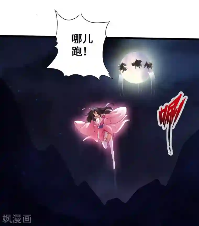 仙武帝尊第8话 兽心怒